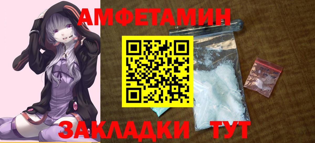 АМФ 97% Новозыбков