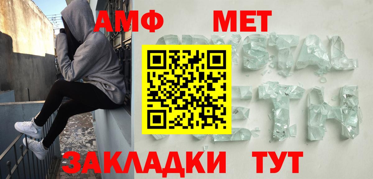АМФЕТАМИН  Вход с VPN  Новозыбков  АМФ VHQ 