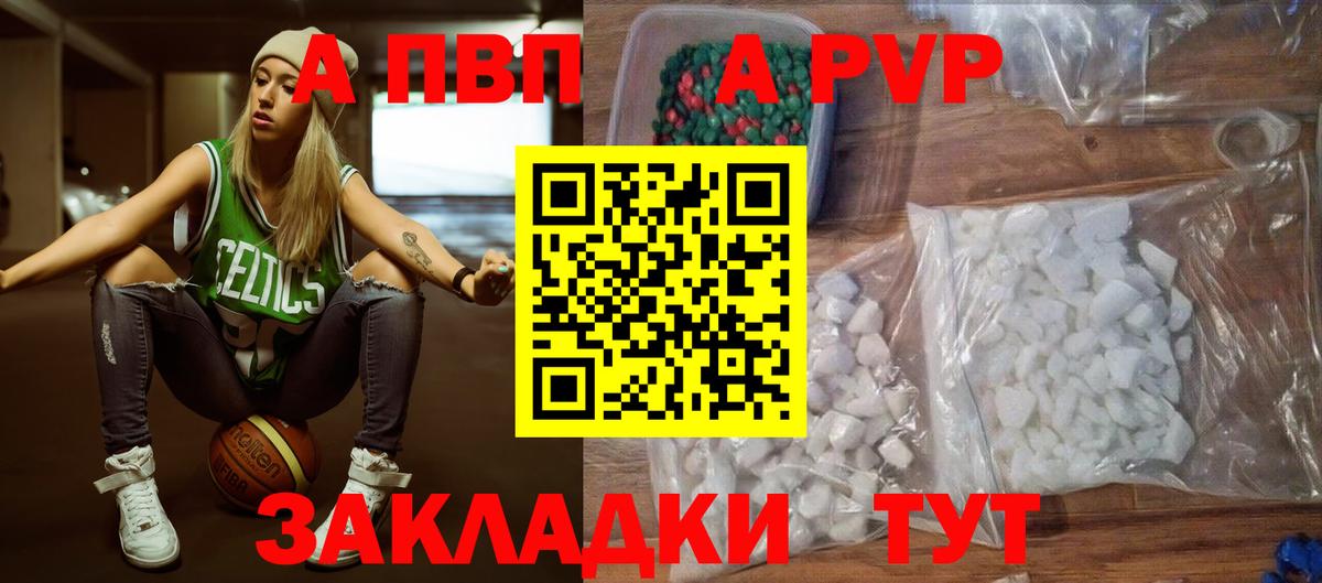 A-PVP СК КРИС  Вход с VPN  Новозыбков  Alpha PVP  Alfa_PVP Crystall 