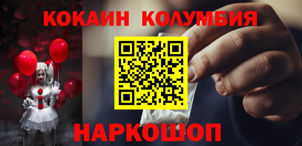 Cocaine 98% Новозыбков