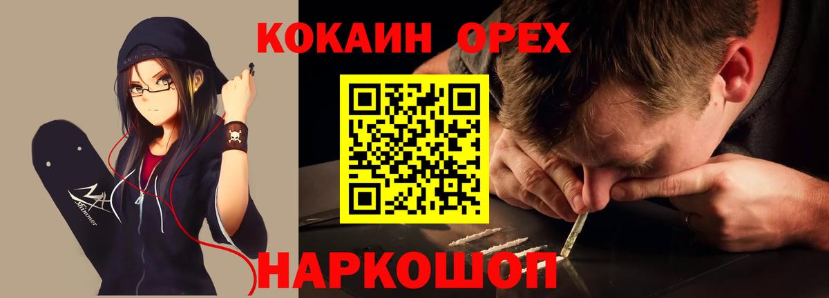COCAIN 98%  Вход с VPN  COCAIN  Кокаин 97%  Новозыбков 