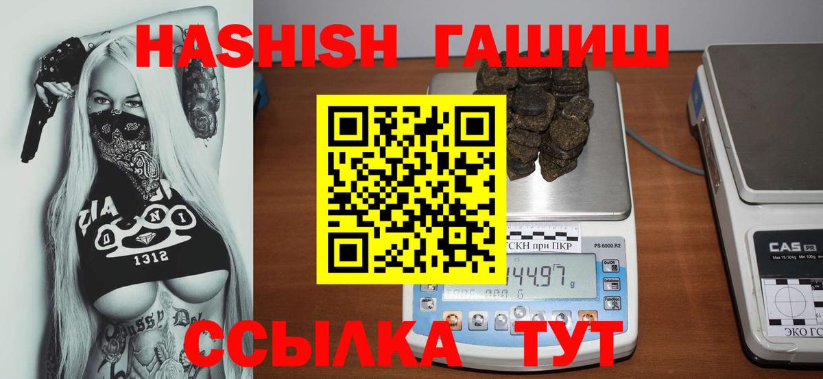 ГАШИШ гашик  Вход с VPN  Новозыбков 