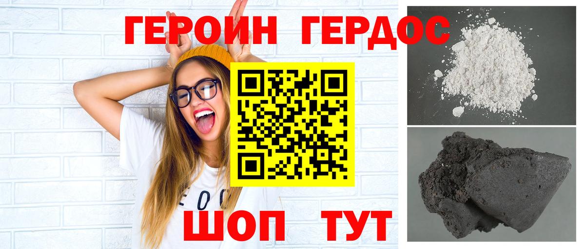 Новозыбков  Героин Афган  Вход с VPN 