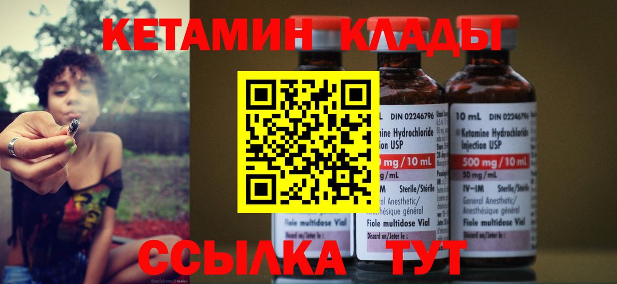 Новозыбков  КЕТАМИН VHQ  Кетамин ketamine  Вход с VPN 