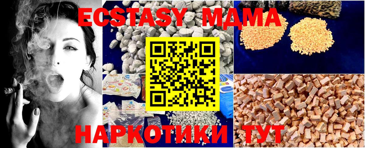 МДМА crystal  Вход с VPN  MDMA VHQ  Новозыбков 