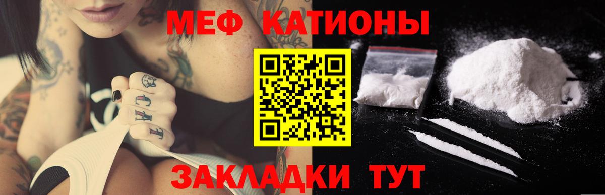 Мефедрон  Новозыбков