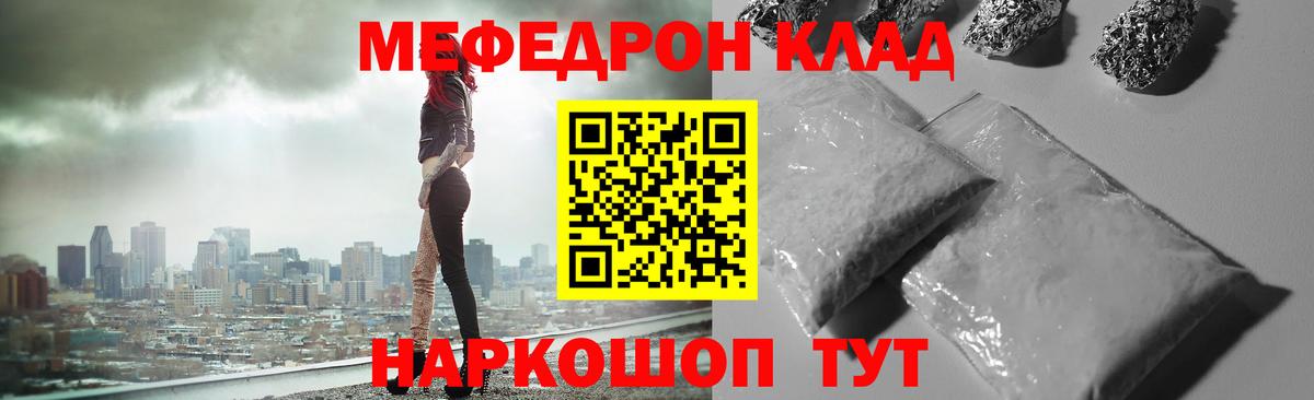 Мефедрон мяу мяу  Вход с VPN  Меф  Новозыбков  Мефедрон 