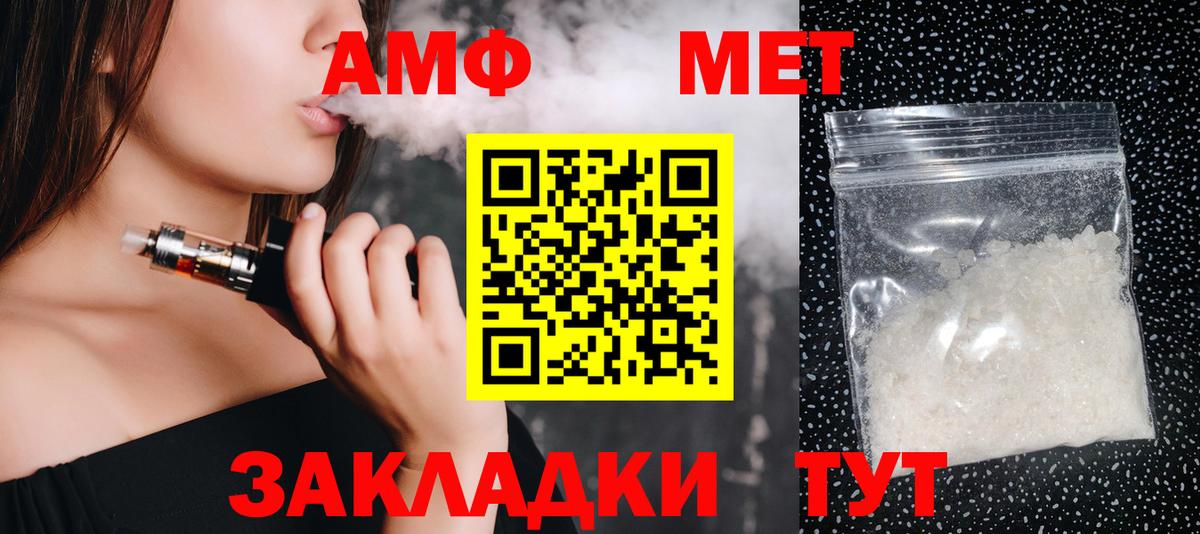Новозыбков  Метамфетамин витя  Вход с VPN 