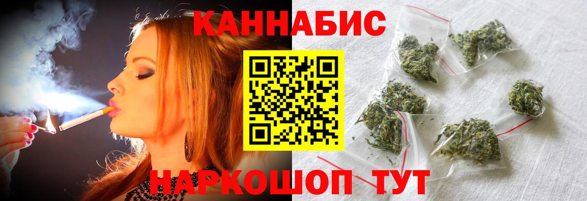 Каннабис план Новозыбков